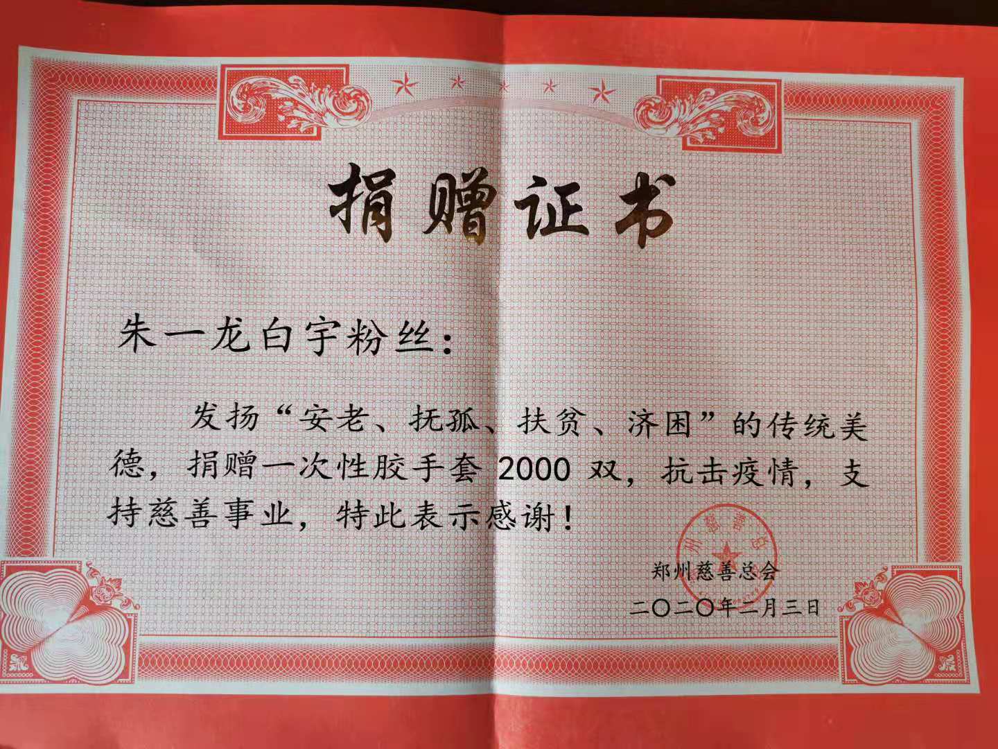 1580716450860893.jpeg