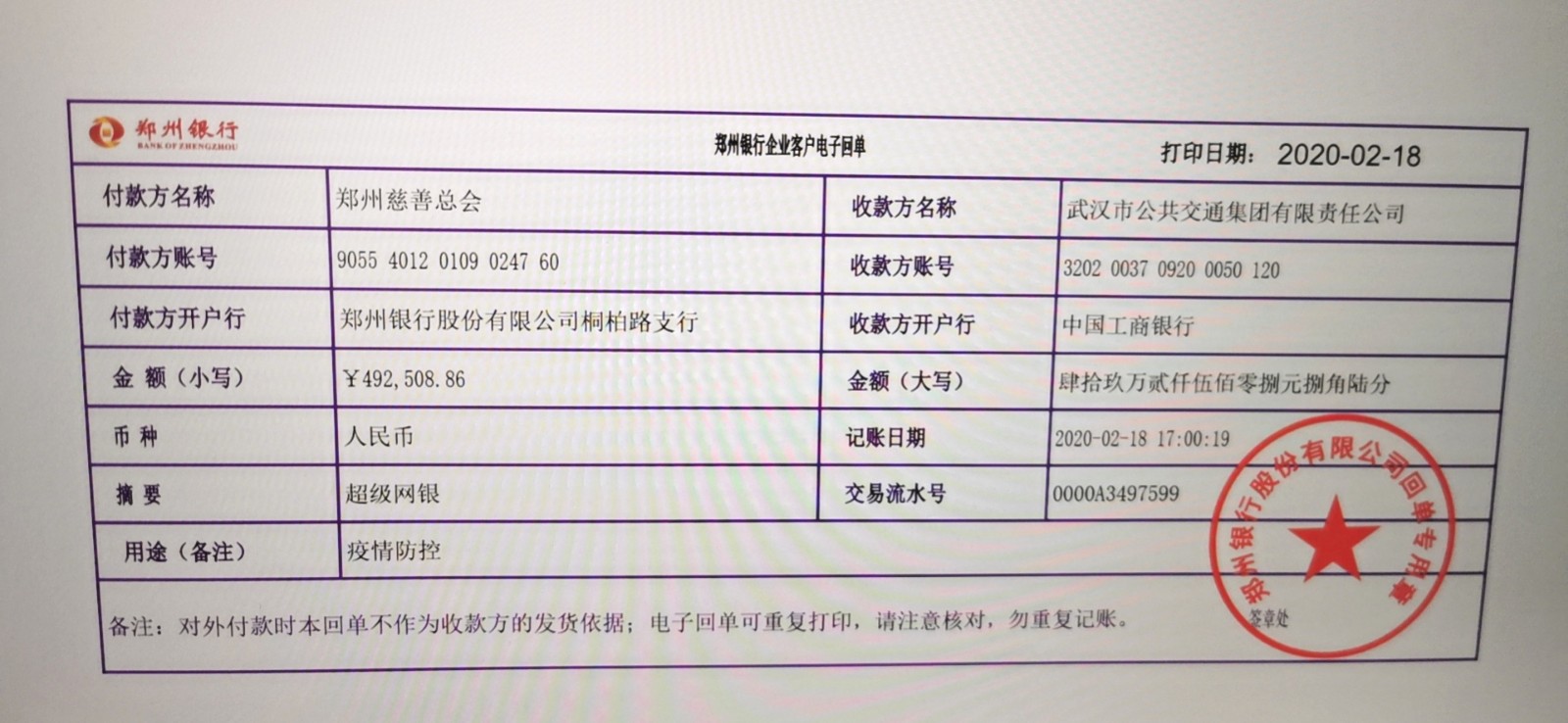 1582080923913048.jpg